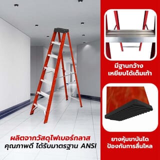 HUMMER บันไดไฟเบอร์กลาสแบบมีถาด 7ขั้น รุ่น GB4204B-7C