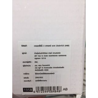 USUPSO กระจกตั้งโต๊ะ 3 ขาทรงหมี ขนาด 23x3x15.5 (#AB)