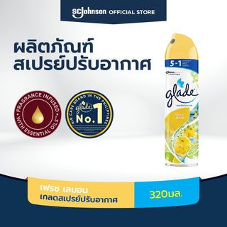 ចាហួយដាក់បន្ទប់ក្លិន Lemon 320ml