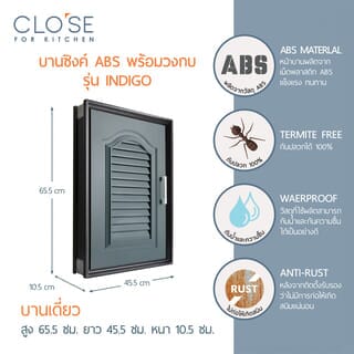 CLOSE บานซิงค์เดี่ยว ABS indigo ขนาด 65.5 x 45.5 สีคราม