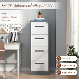 SMITH  ตู้เก็บเอกสารลิ้นชัก รุ่น Arlo ขนาด 46x63x113.1 cm. สีขาว-เทา