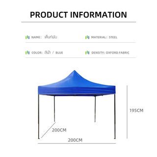 Tree’O เต็นท์พับ ผ้า 800D รุ่น MY003 ขนาด 200X200X195ซม. สีน้ำเงิน