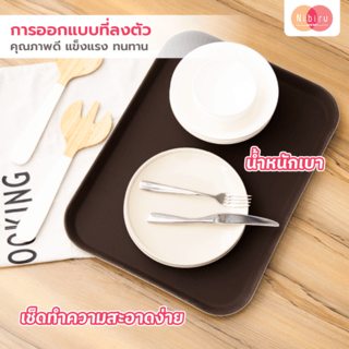 NIBIRU ถาดอเนกประสงค์สี่เหลี่ยม 35x27x2 ซม. HANA สีน้ำตาล