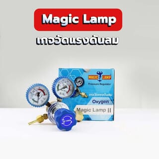 เกจวัดแรงดันลม OX  Magic Lamp #Magic Lamp-II (M14)