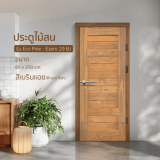 D2D ประตูไม้สน (Pine)  บานทึบทำร่อง Eco Ezero-29  BJ  80x200 ซม. สีเบรินแอช