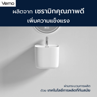 Verno อ่างล้างหน้าแบบแขวน ขนาด 45x42x40cm รุ่น ลิลลี่ 6410