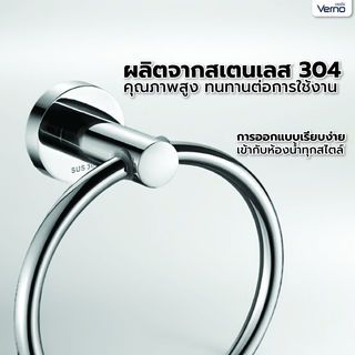 Verno ห่วงแขวนผ้า รุ่น เวนิส PQS6611  สีโครเมี่ยม