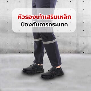 รองเท้าเซฟตี้ พื้นเหล็ก เบอร์ 43 รุ่น PT101 สีดำ ยี่ห้อ  PROTX