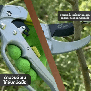 Tree’O กรรไกรตัดกิ่ง รุ่นGP2116 ขนาด 8-1/4นิ้ว สีเขียว