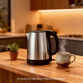 MIDEA กาต้มน้ำไฟฟ้า ขนาด 1.7 ลิตร 1850 วัตต์ รุ่น MK-SN17SA สีเงิน