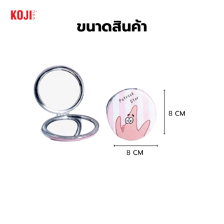 KOJI กระจกพกพาทรงกลมลายการ์ตูนน่ารัก รุ่น N11-005 ขนาด 8x8x8ซม.คละแบบ