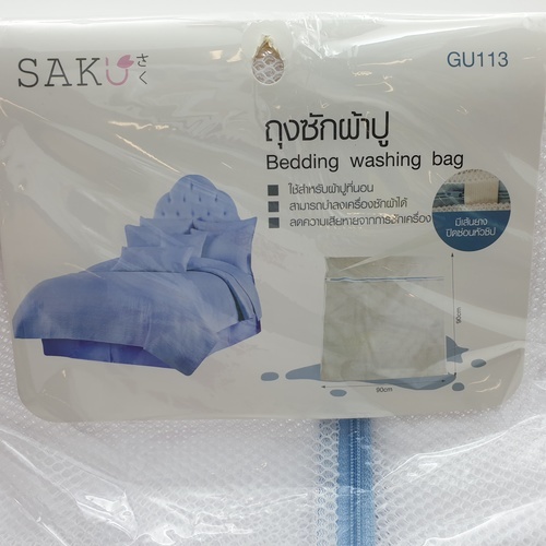 SAKU ถุงซักผ้าปูที่นอน รุ่น GU113 ขนาด 90x90x10 cm สีขาว