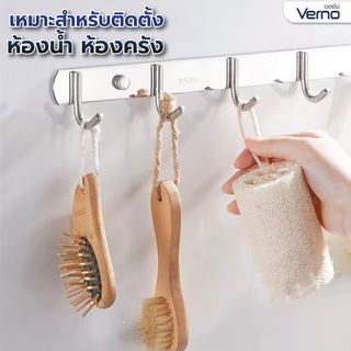 Verno ขอแขวนผ้าสแตนเลส 304 5 ขอ รุ่น PQS-304-5  สีโครเมี่ยม