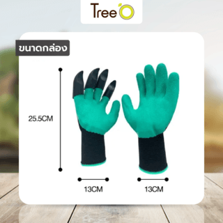 Tree O ถุงมือขุดดินทำสวน รุ่นWX-01-141 ขนาด13*25.5ชม. สีเขียว+สีดำ