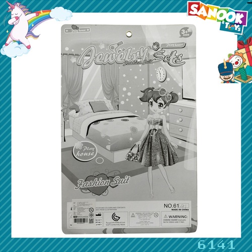 TOYS ชุดแฟชั่น #6141 (45x29x7 ซม.) คละสี
