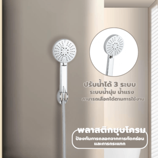 Verno ชุดฝักบัวสายอ่อน 3 ระบบ รุ่น LD-509 ขนาด 10.5x24.8x1.5ซม. สีเงิน