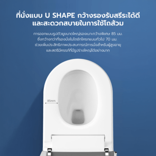 Verno สุขภัณฑ์อัจฉริยะ รุ่น Pro Hygiene M8 4.8L