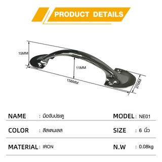 TORSTEN มือจับประตู รุ่น NE01 ขนาด 6นิ้ว สีสเตนเลส