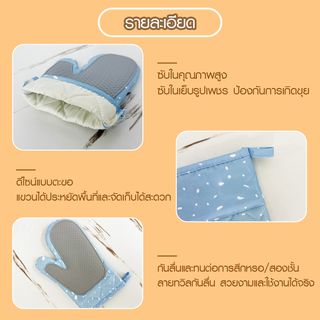 NIBIRU ถุงมือกันความร้อน CLARA สีฟ้า