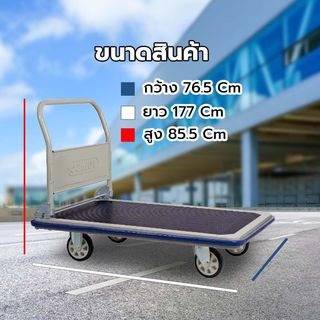 รถเข็นพื้นเหล็กชั้นเดียว มือจับข้างเดียวพับได้ 500 กก. รุ่น HG-310J