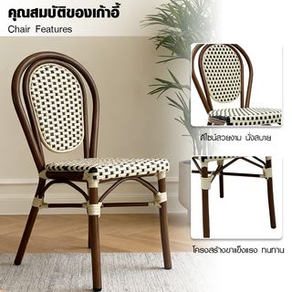 SUMMER SET เก้าอี้สนามอลูมิเนียมหวายเทียม รุ่น TERRA-CG ขนาด 54x45x89 ซม. สีครีม-เทา