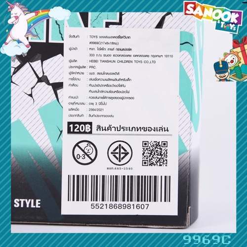 TOYS ของเล่นมอเตอร์ไซค์วิบาก#9969C (17x8x18ซม.)