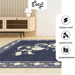 COZY พรมปูพื้นสไตล์นอร์ดิก รุ่น SAKAMA-08 ขนาด 160x210x0.6 ซม. สีกรม