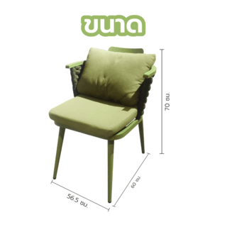 SUMMER SETเก้าอี้ outdoor อลูมิเนียม Racha ขนาด 56.5x60x70 ซม. สีเขียว