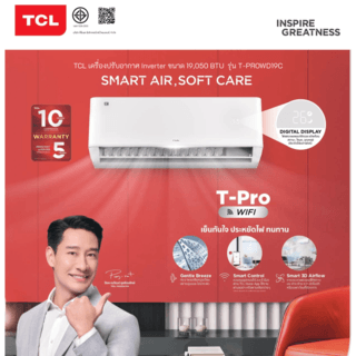TCL เครื่องปรับอากาศ T-PRO WIFI INVERTER ขนาด 19050 BTU รุ่น T-PROWD19C สีขาว
