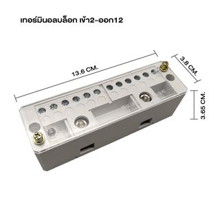 V.E.G. เทอร์มินอลบล็อก เข้า2-ออก12 สีเทา