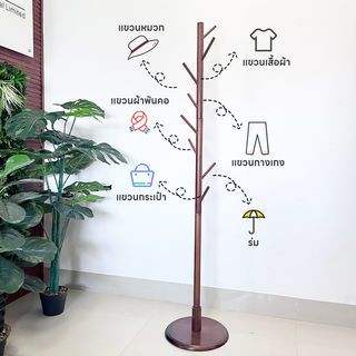 SAKU ที่แขวนหมวกและเสื้อ รุ่น JMS003-BN ขนาด 35×35×165ซม. สีน้ำตาล