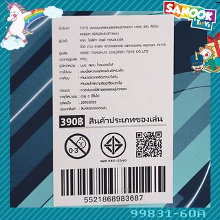 TOYS ของเล่นชุดรถบรรทุกขนรถขนของ บรรจุ4คัน สีเขียว#99831-60A(29x9x37.5ซม.)