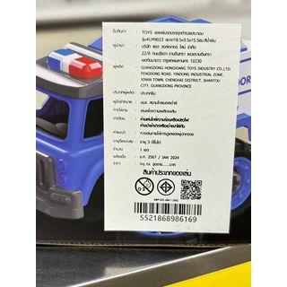 TOYS ของเล่นรถบรรทุกตำรวจประกอบพร้อมรีโมตคอนโทรล รุ่น#LM9023 ขนาด18.5x9.5x15.5ซม.สีน้ำเงิน