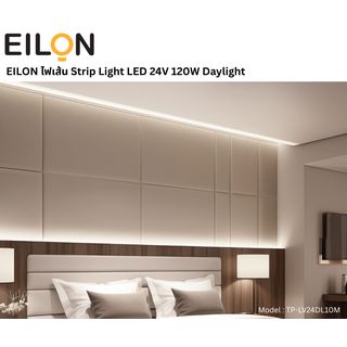 EILON ไฟเส้น Strip Light LED 24V 120W Daylight รุ่น TP-LV24DL10M ยาว 10 เมตร