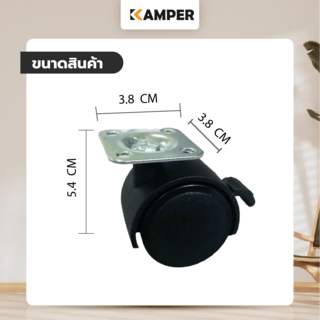 KAMPER ล้อแป้นหมุน Black Nylon มีเบรค 40มม (1.5นิ้ว) รุ่น TWPB-40
