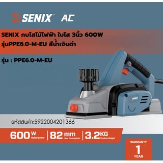 SENIX กบไสไม้ไฟฟ้า ใบไส 3นิ้ว 600W รุ่นPPE6.0-M-EU สีน้ำเงินดำ