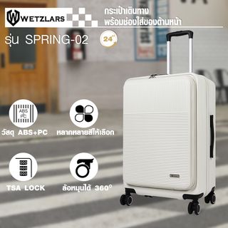WETZLARS กระเป๋าเดินทาง ขนาด 24 นิ้ว พร้อมช่องใส่ของด้านหน้า รุ่น Spring-02 ขนาด 25x42x60 ซม. สีขาวไวท์พีทอล