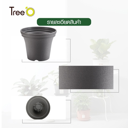 Tree’ O กระถางต้นไม้ รุ่น PY-2019GY  ขนาด 25 x 25 x 20 ซม. (10นิ้ว) สีเทา