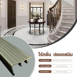 MAC จมูกบันได อลูมิเนียม หน้ากว้าง 45 มม. ยาว 2 เมตร รุ่น TP-45-TA สีชาเข้ม 