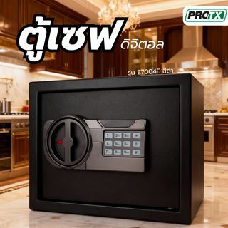 PROTX ตู้เซฟดิจิตอล รุ่น E7004E ขนาด 30x38x30 ซม. สีดำ 10.50 KG