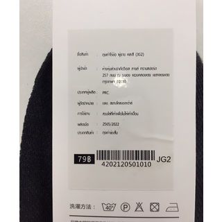 USUPSO ถุงเท้าไร้ข้อ ผู้ชาย คละสี (JG2)