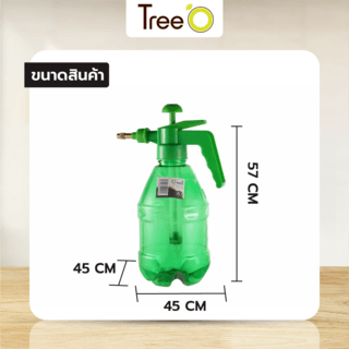 Tree’O กระบอกฉีดน้ำ 1.2 ลิตร. รุ่นJN-1.2LB