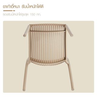 PULITO  เก้าอี้พลาสติก รุ่น LAHN ขนาด 53x44.5x80 ซม. สีเบจ