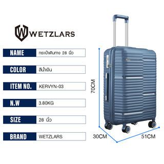 WETZLARS KERVYN-03 กระเป๋าเดินทาง 28 นิ้ว ขนาด 70x51x30 ซม. สีน้่ำเงิน