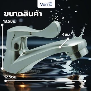 Verno  ก๊อกอ่างล้างหน้าโครเมี่ยมด้ามปัดใหญ่ สีซาติน รุ่น  VN-23102