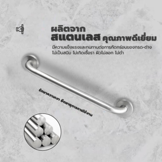 Verno ราวทรงตัว รุ่น VN-83235 ขนาด 35 ซม. หนา 32 มม.
