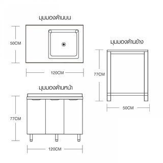 CLOSE ตู้ซิ้งค์หน้าบานกระจก 50×120×82ซม. MONSTERA S-120 สีไม้ธรรมชาติ
