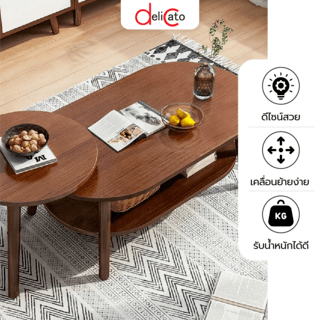 DELICATO โต๊ะกลางอเนกประสงค์ 2ชั้น ขนาด 45x120x37ซม. รุ่น WOODISH SET สีไม้ 