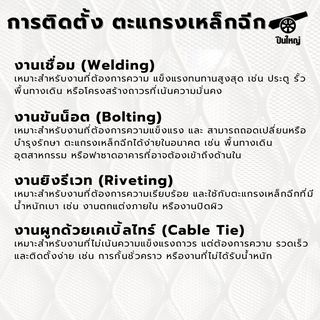 ปืนใหญ่ ตะแกรงเหล็กฉีก XS-42 ขนาด 120 x 240 ซม สีดำ