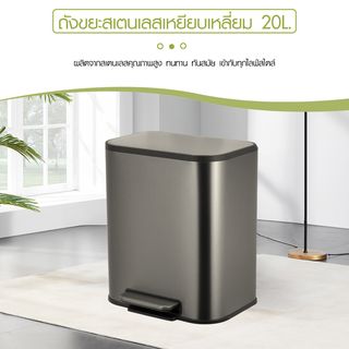 KLEANZY ถังขยะสเตนเลสเหยียบเหลี่ยม 20 ลิตร รุ่น 10161MS-20L ขนาด36.5x29.3x42.5 ซม. สีเงิน